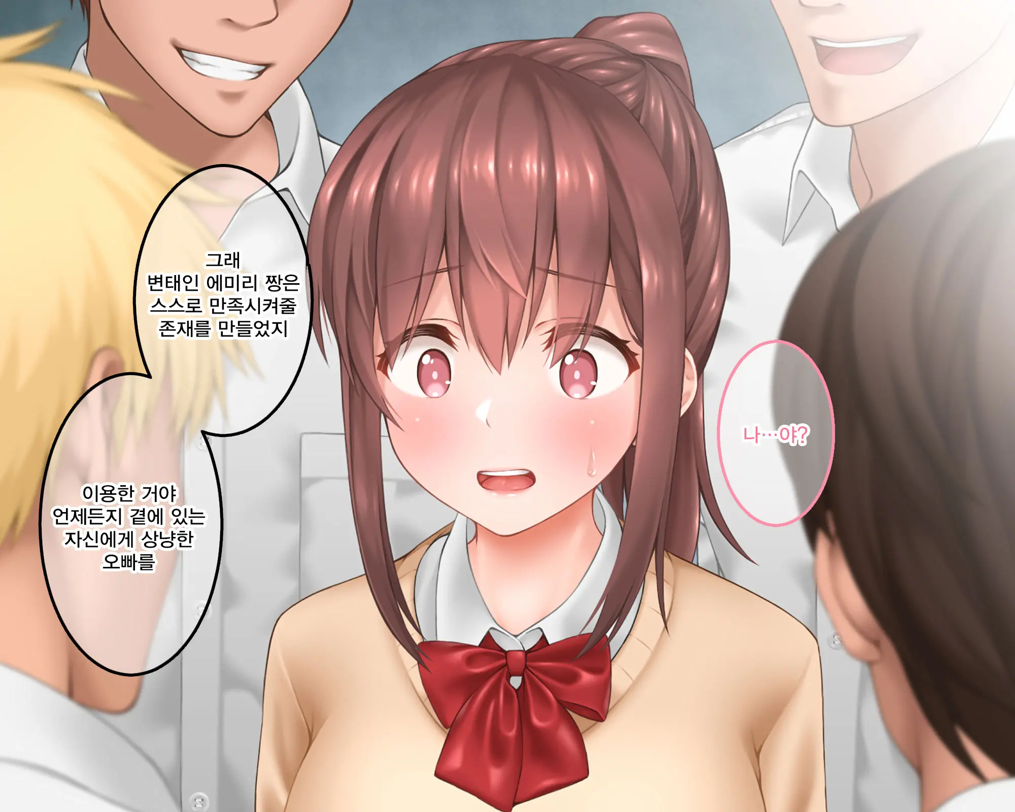 Watashi No Onii-Chan